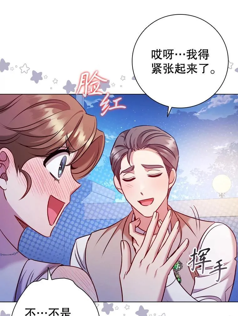74.圆满结束 第45页
