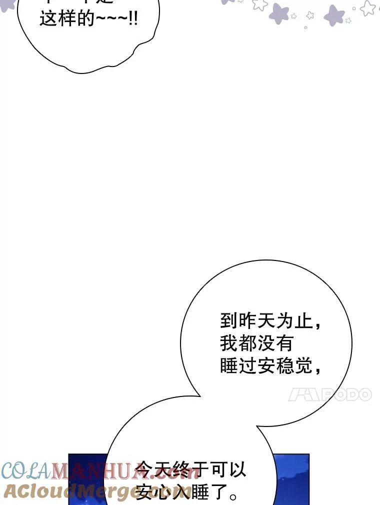 74.圆满结束 第46页