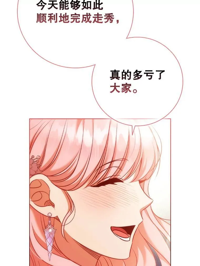 74.圆满结束 第48页