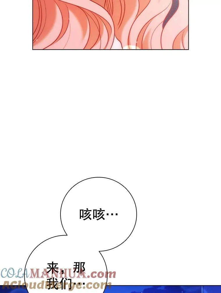 74.圆满结束 第49页