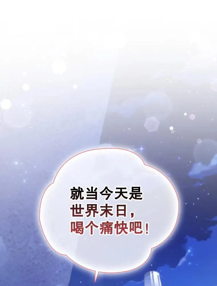 74.圆满结束 第51页
