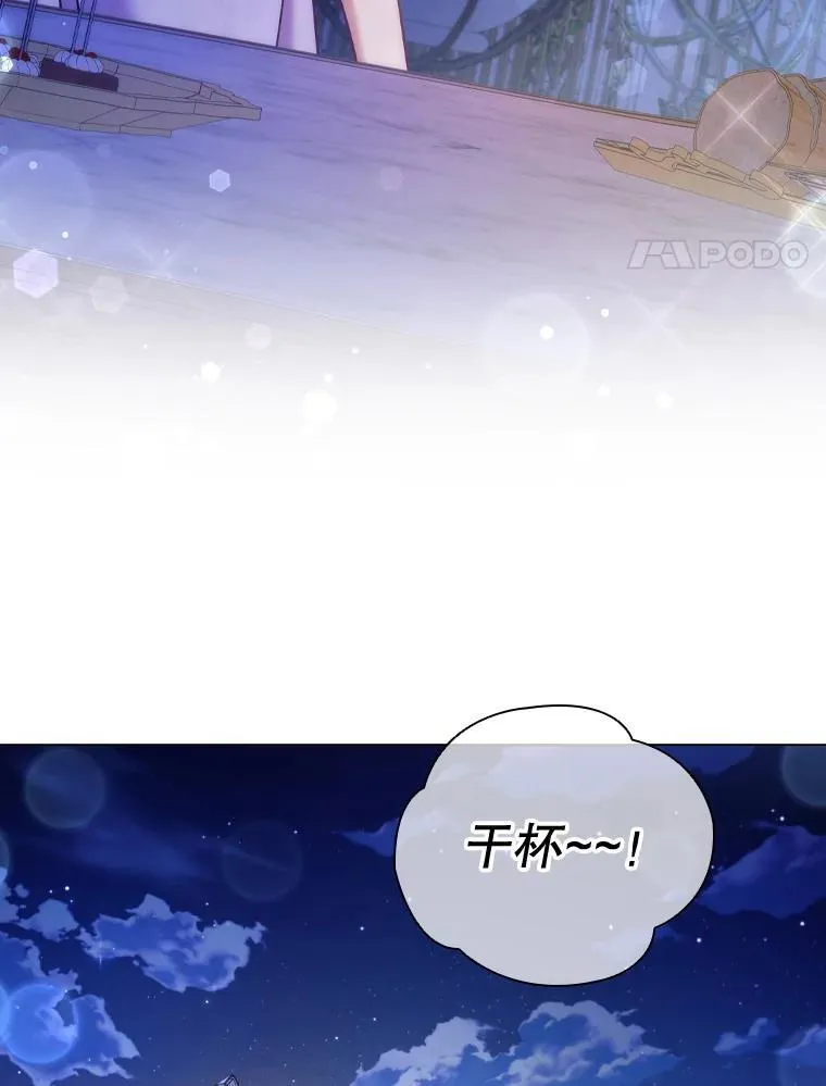 74.圆满结束 第53页