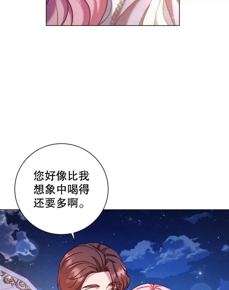 74.圆满结束 第65页
