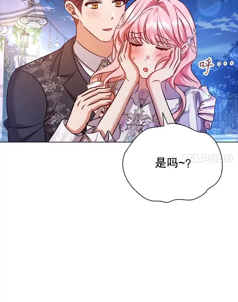 74.圆满结束 第66页