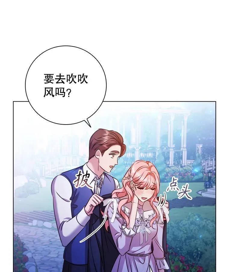 74.圆满结束 第69页