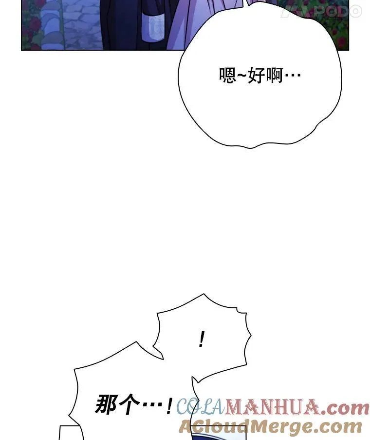 74.圆满结束 第70页