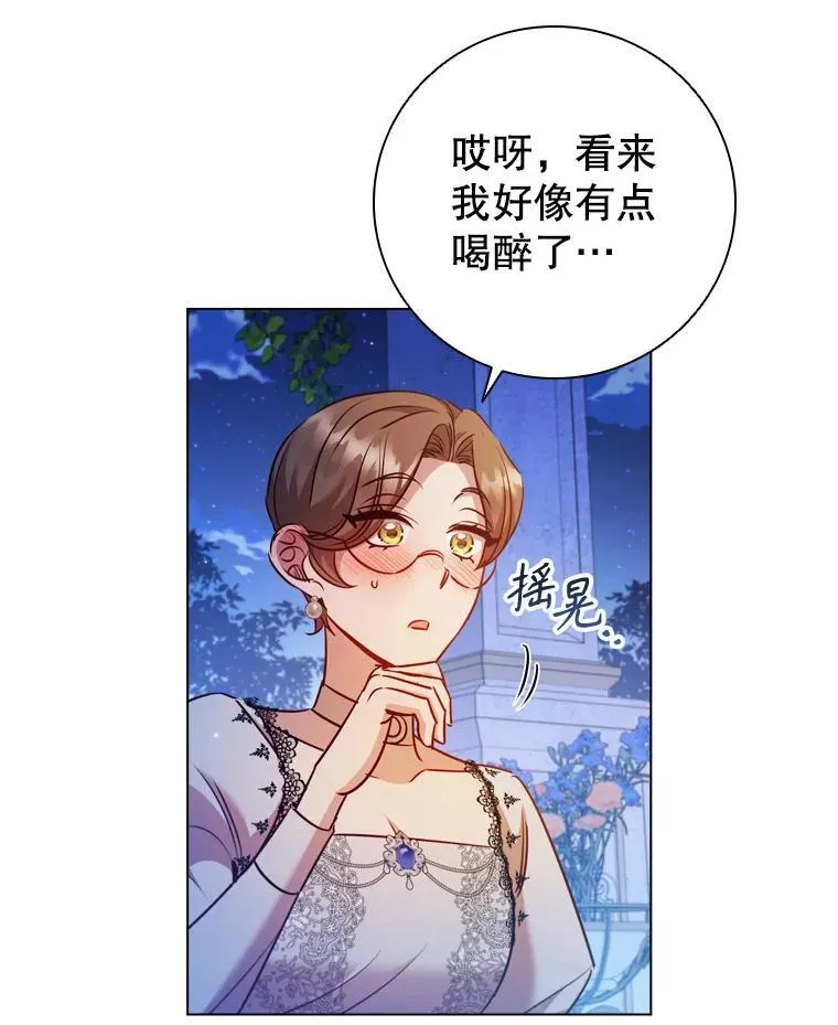 74.圆满结束 第75页