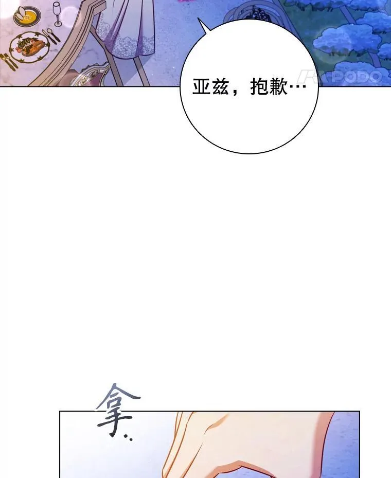 74.圆满结束 第77页