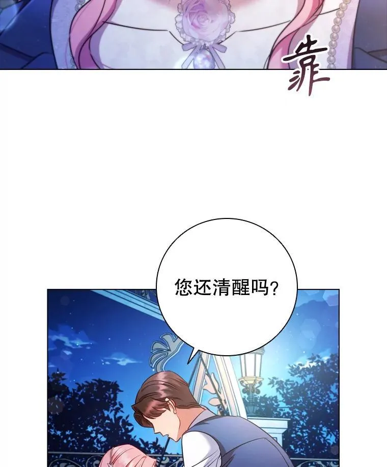 74.圆满结束 第86页