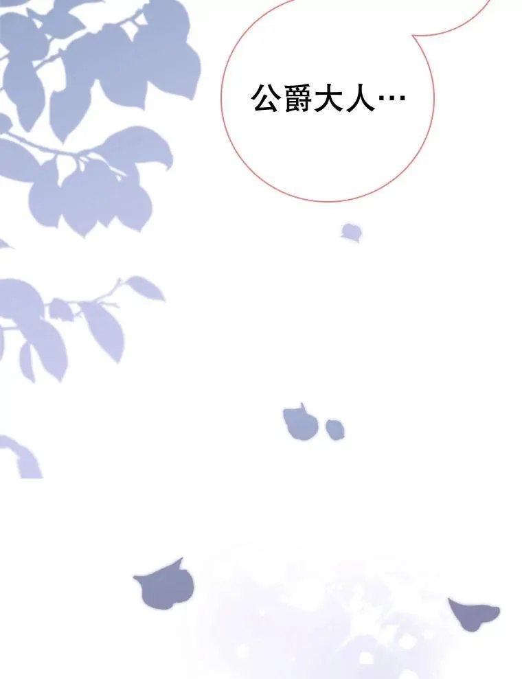 74.圆满结束 第93页
