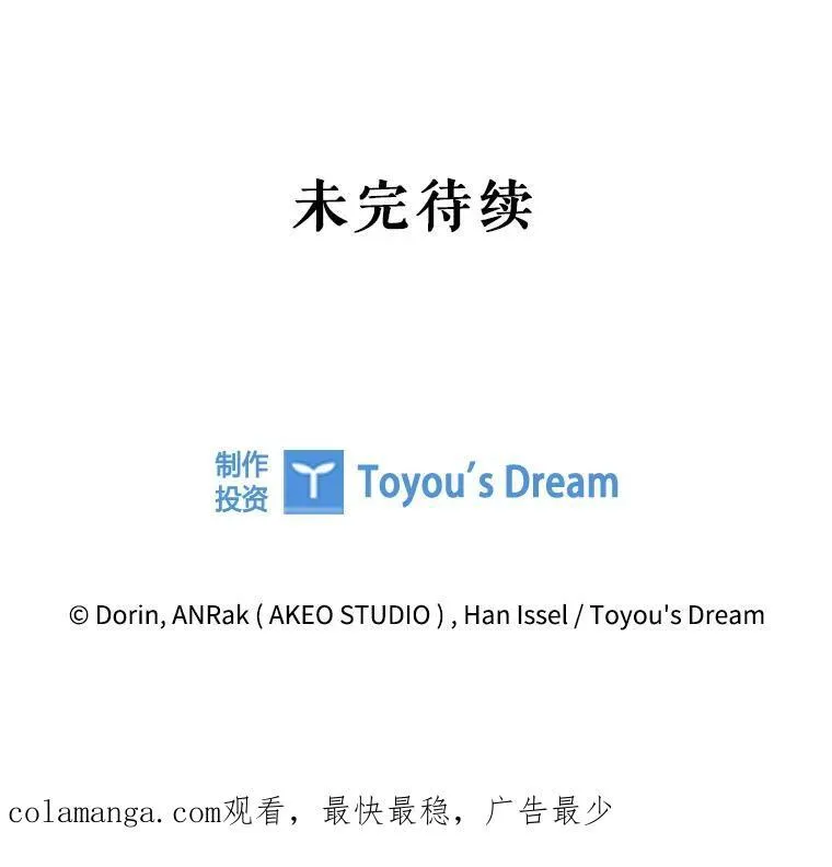 74.圆满结束 第95页