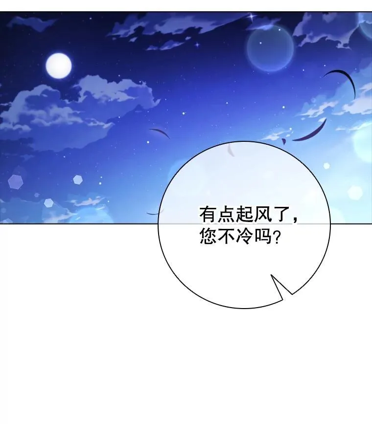 75.接吻 第8页
