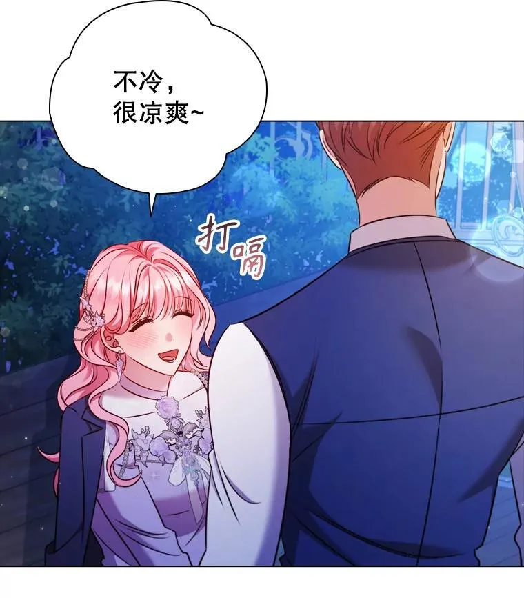 75.接吻 第9页