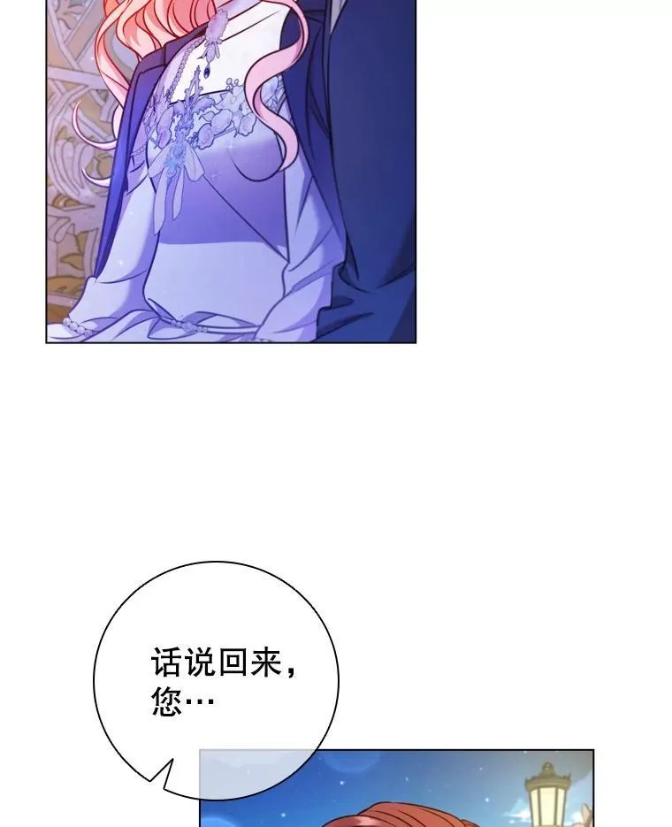 75.接吻 第18页