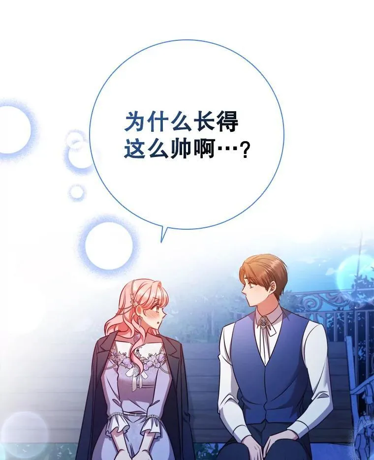 75.接吻 第20页