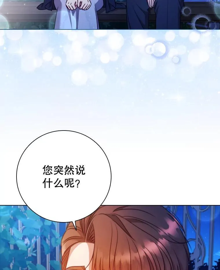 75.接吻 第21页