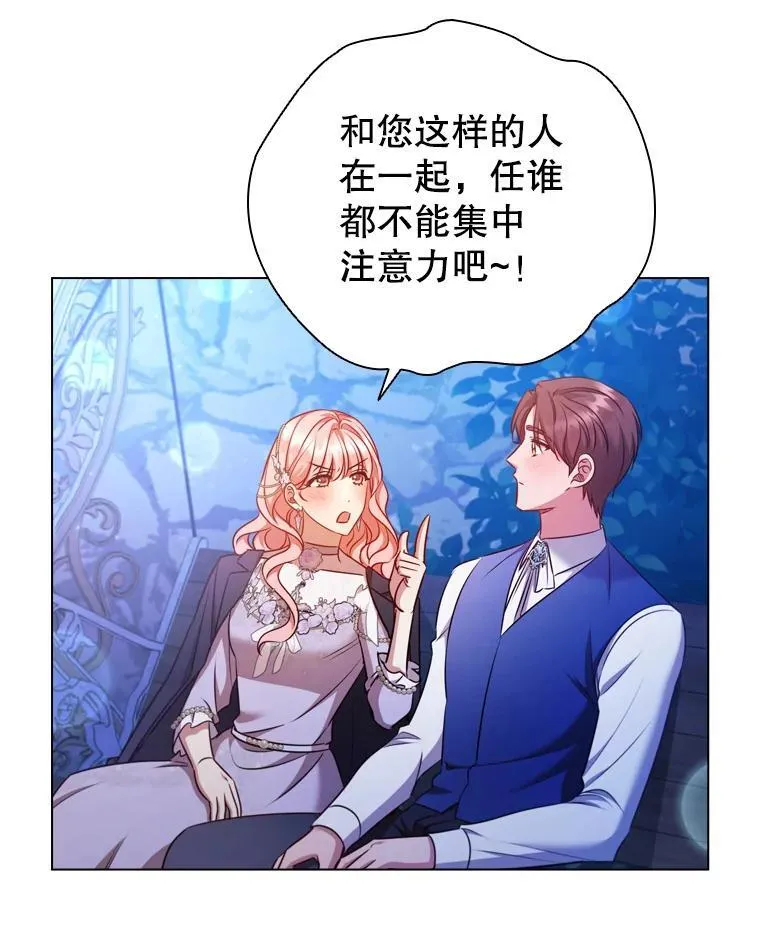 75.接吻 第23页