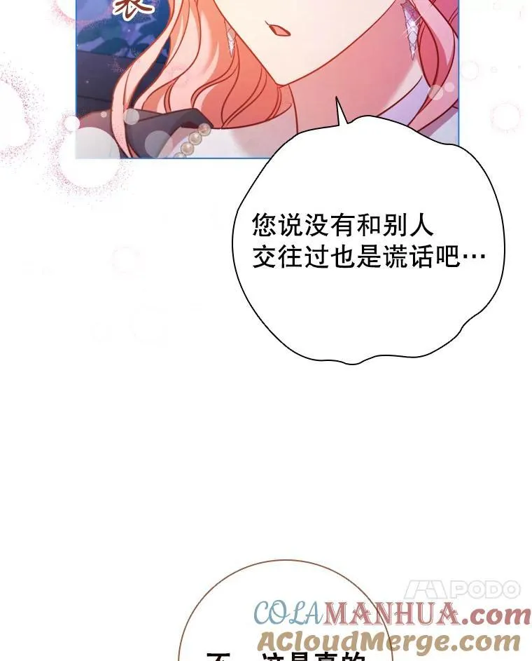 75.接吻 第25页