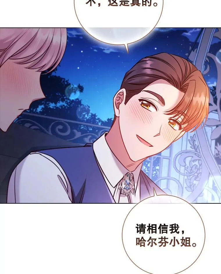75.接吻 第26页