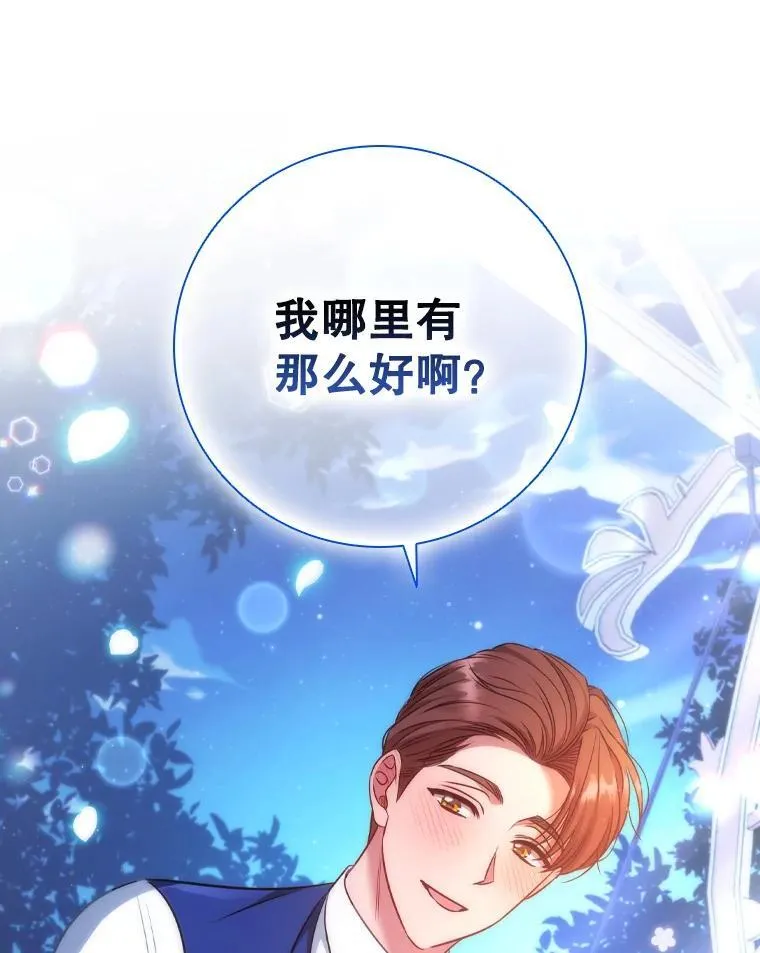 75.接吻 第30页