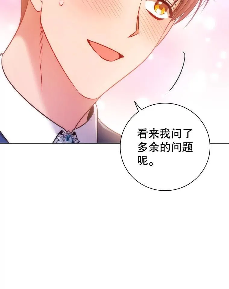 75.接吻 第35页