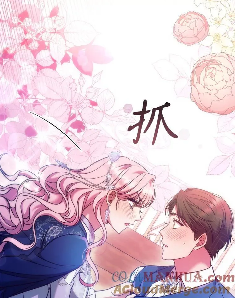75.接吻 第37页