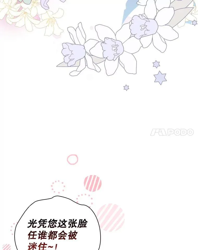 75.接吻 第39页
