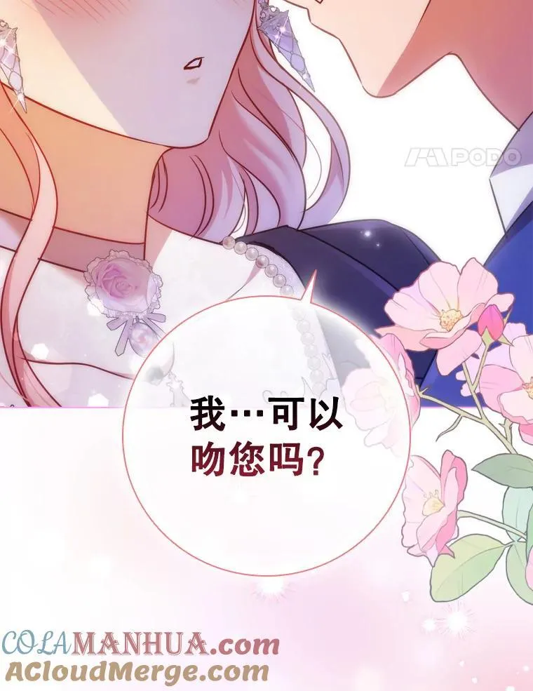 75.接吻 第46页