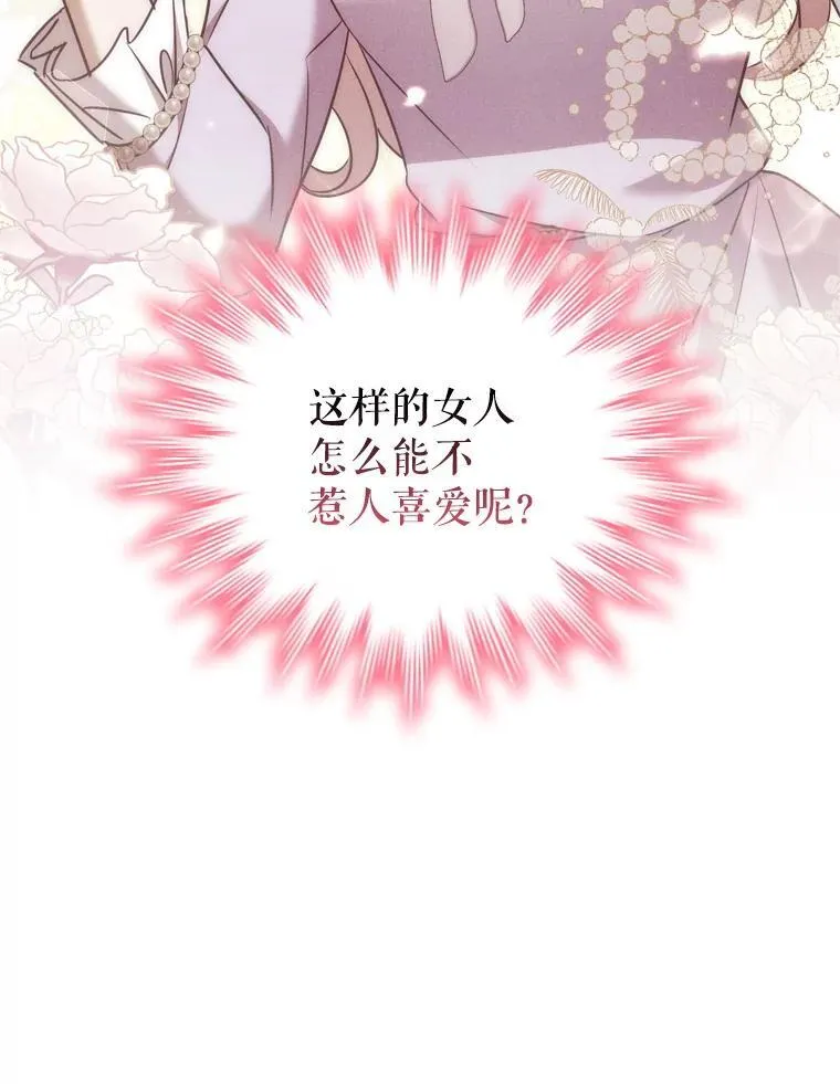 75.接吻 第74页