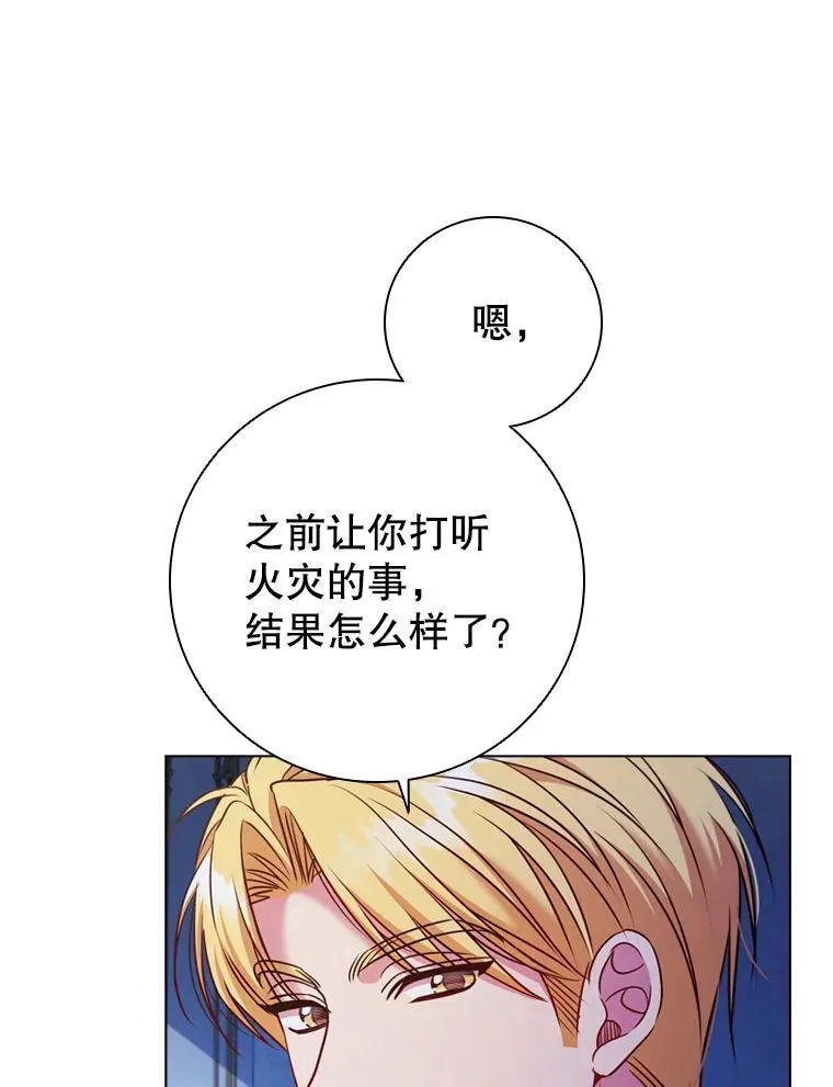 75.接吻 第78页