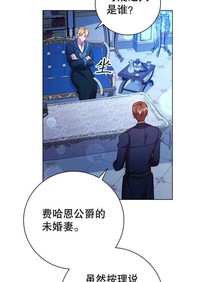 75.接吻 第81页