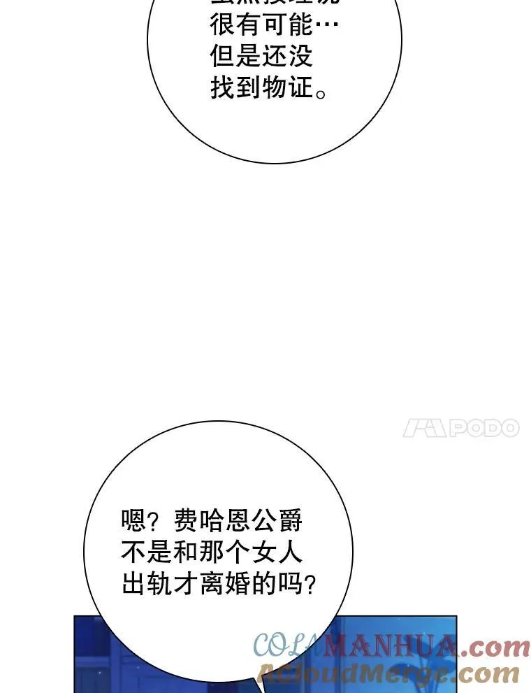 75.接吻 第82页