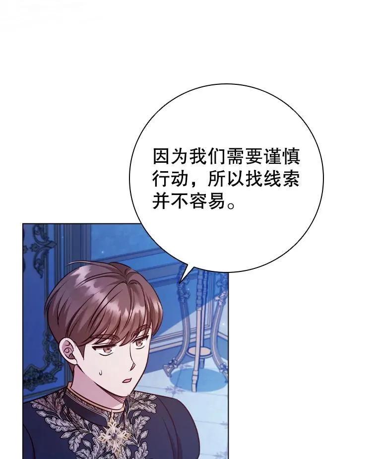75.接吻 第87页