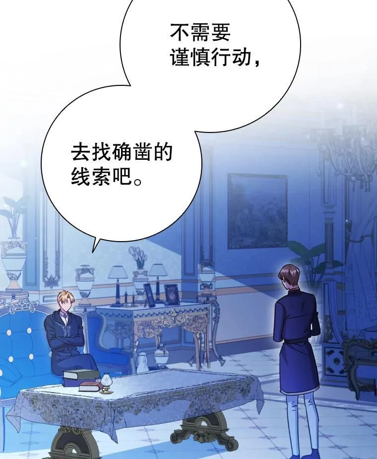 75.接吻 第90页