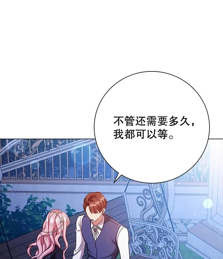 76.确定关系 第15页