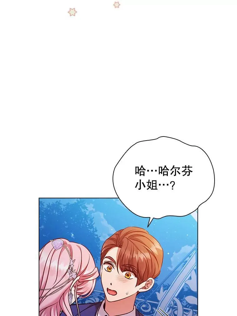 76.确定关系 第32页