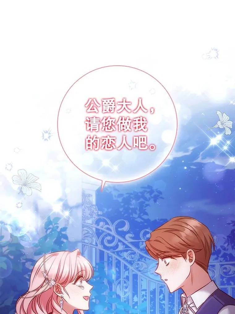 76.确定关系 第36页