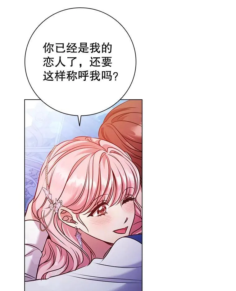 76.确定关系 第47页