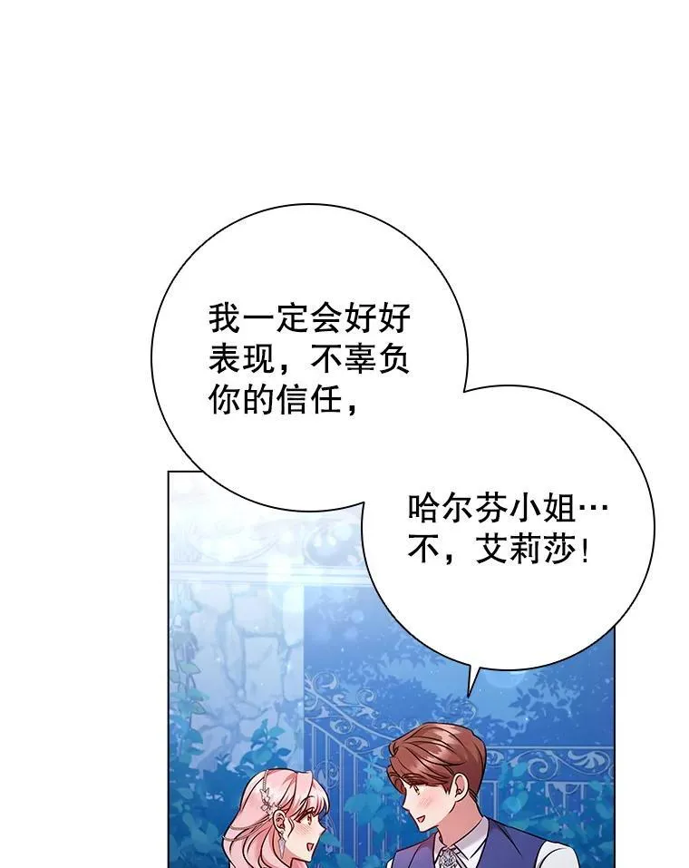 76.确定关系 第56页