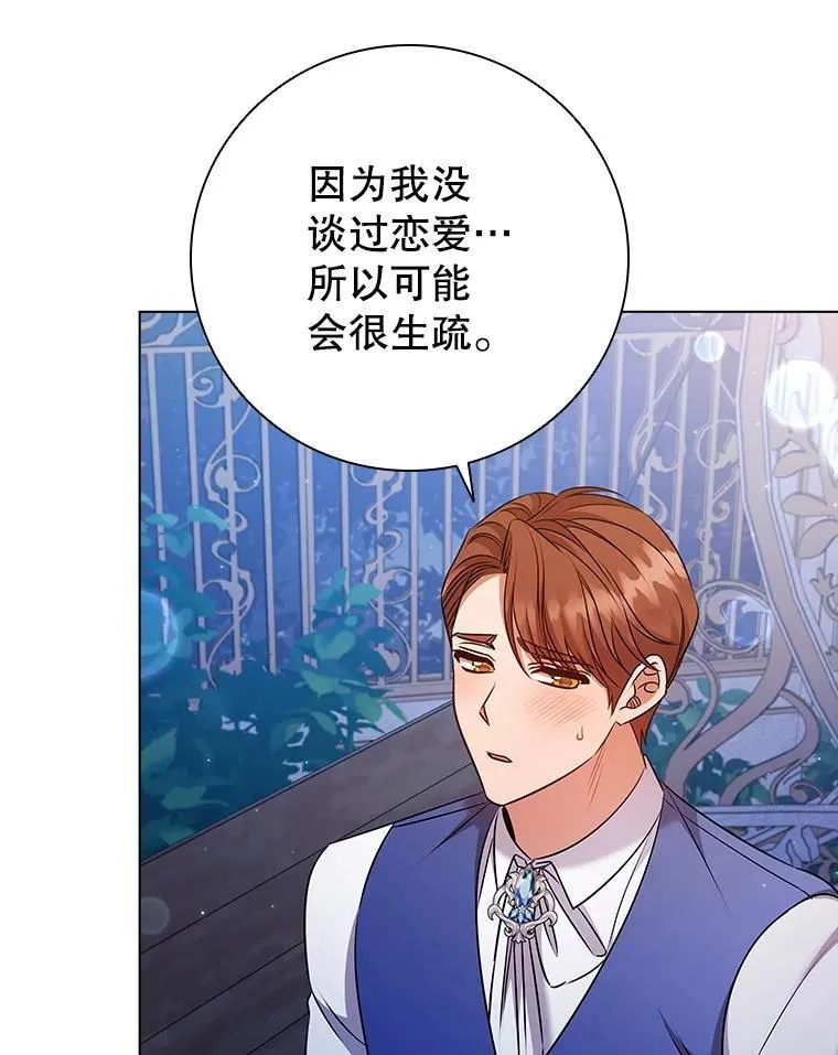 76.确定关系 第59页