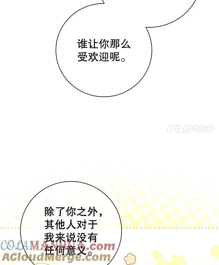 76.确定关系 第65页
