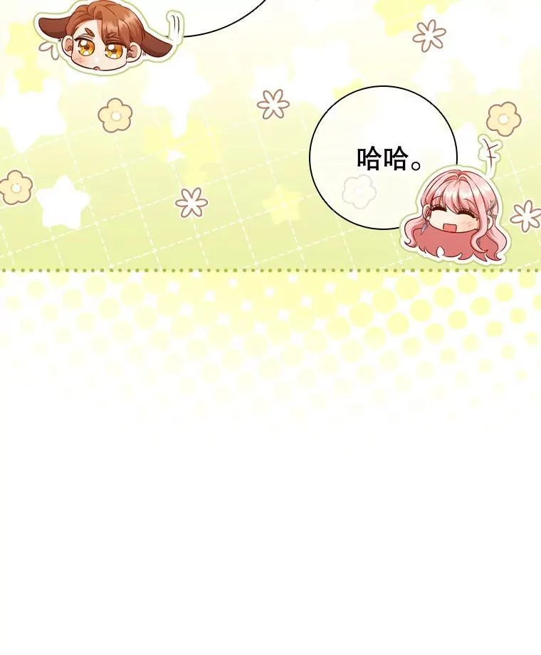 76.确定关系 第66页