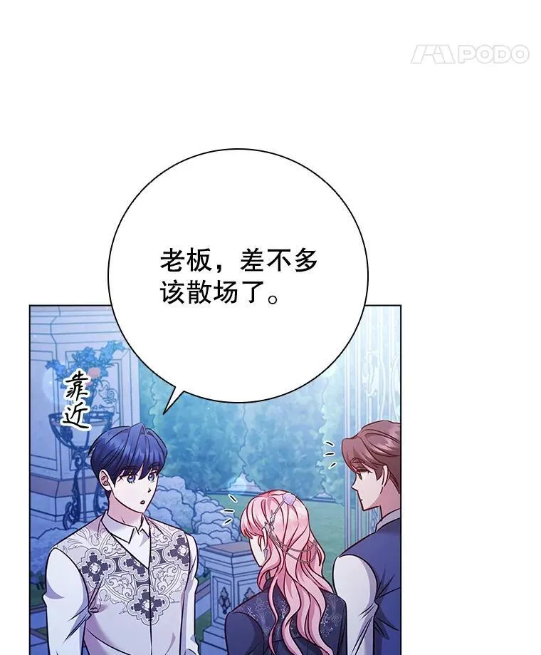 76.确定关系 第76页