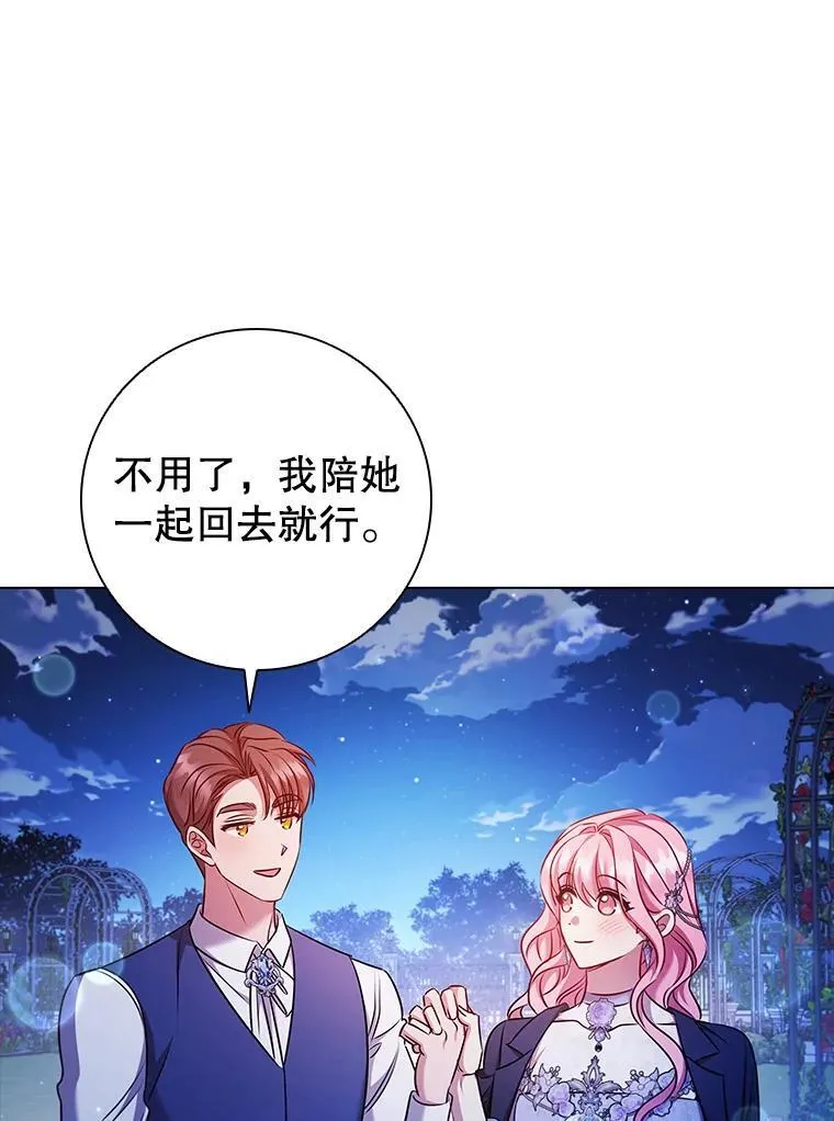 76.确定关系 第80页