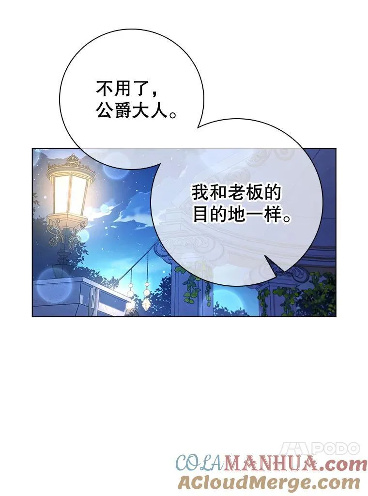 76.确定关系 第85页