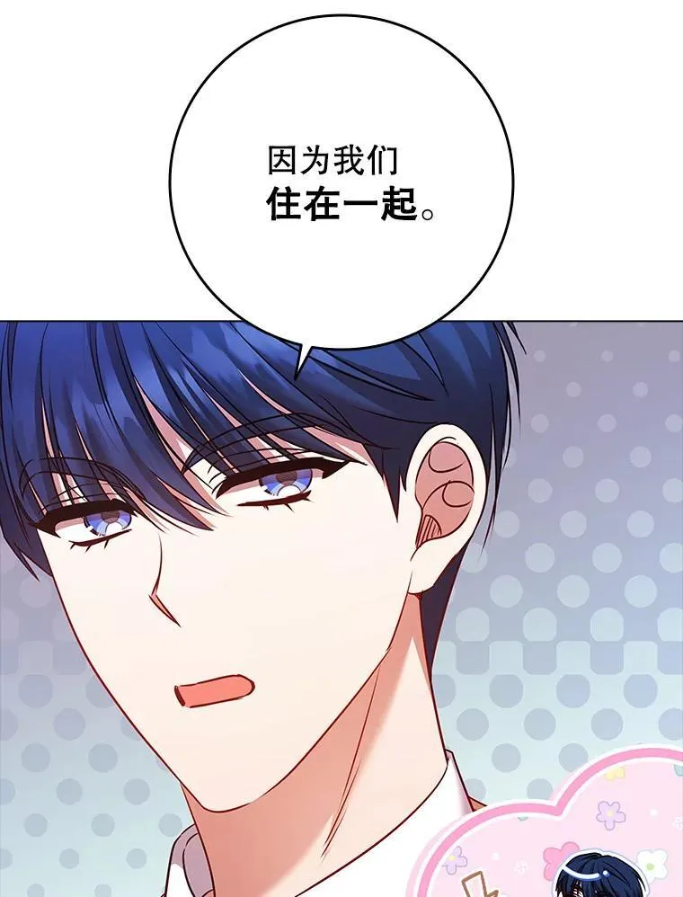 76.确定关系 第86页