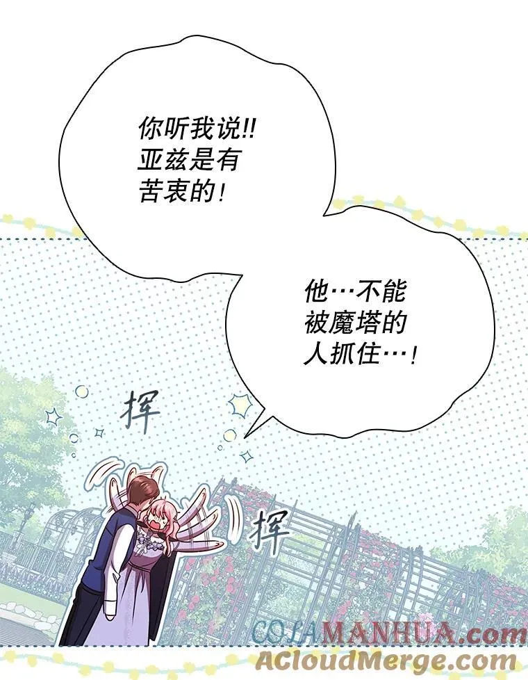 76.确定关系 第93页