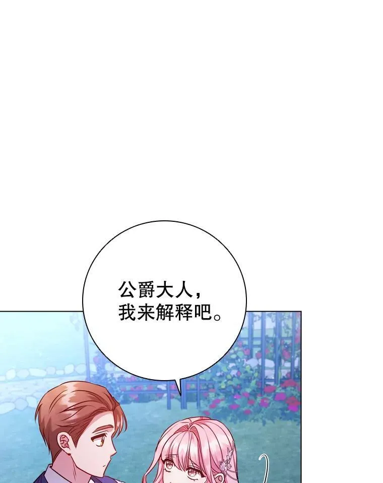 77.意外的邀请 第6页