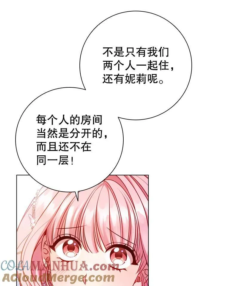 77.意外的邀请 第9页