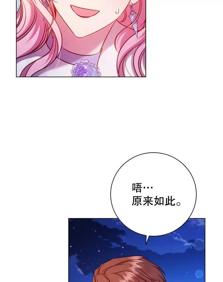 77.意外的邀请 第10页